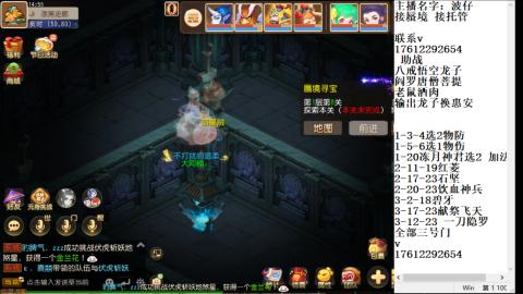 轻享服蜃境九转剑会天命之奕