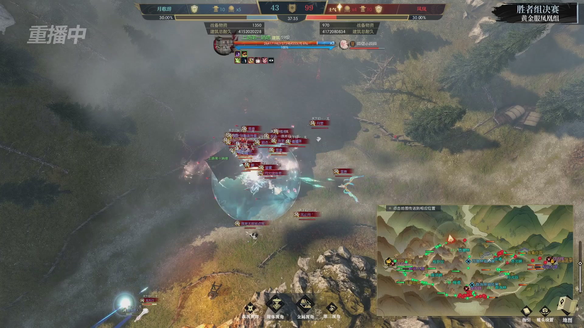 【重播】第二届黄金服诸神之战淘汰赛DAY3