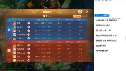 全网最低接蜃镜九转剑会托管接所有