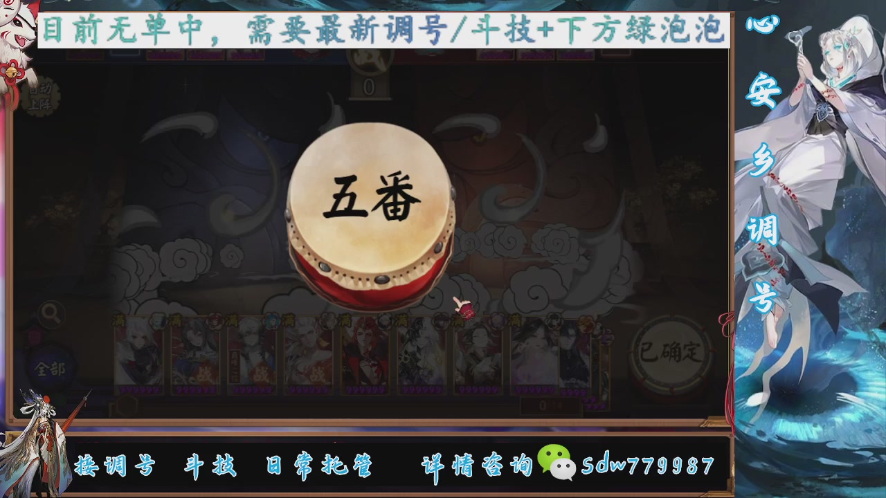 接调号|小赛季|托管