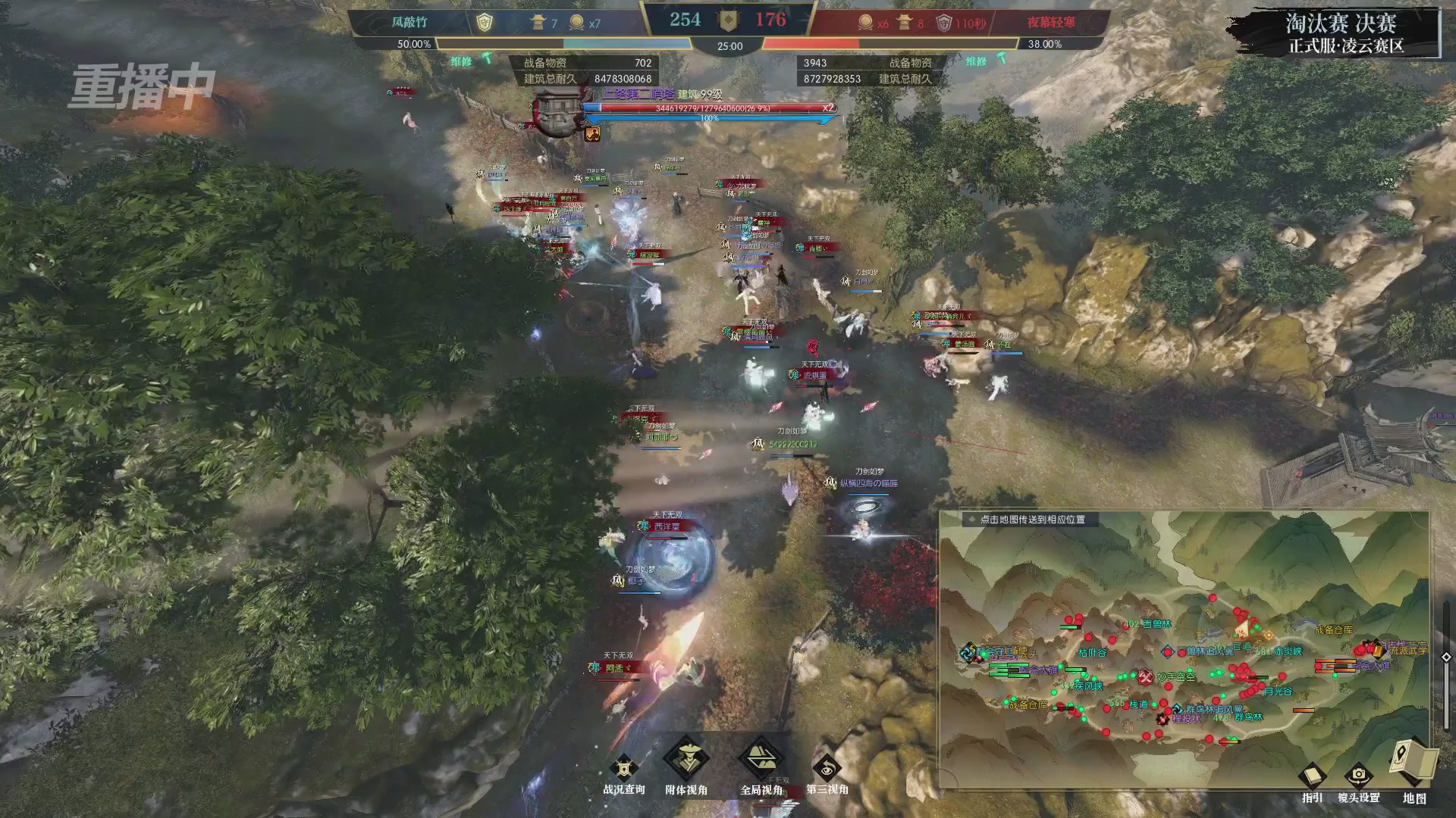 【重播】逆水寒正式服第十九届诸神之战Day3