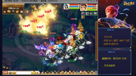 无与伦比梦幻西游