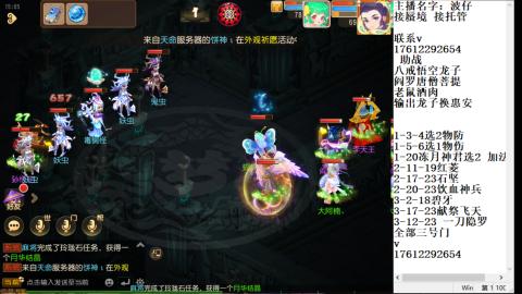 轻享服蜃境九转剑会天命之奕