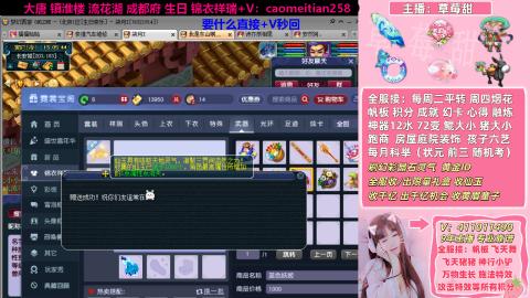 草莓甜帆板飞天舞飞天猪小驴万物生长积分成