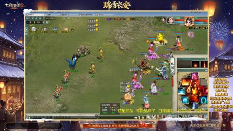 ┃倾城┃大话西游2的直播间