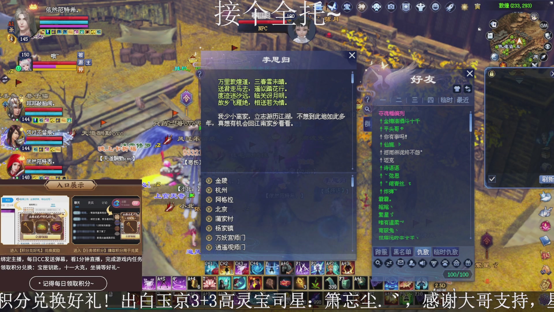 绑定主播领取星光好礼，接全托！