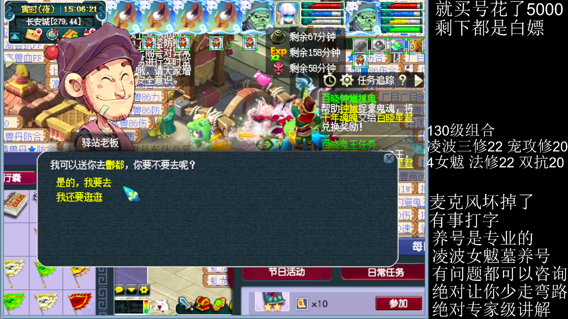 5000一组1凌波4女魃绝对真实