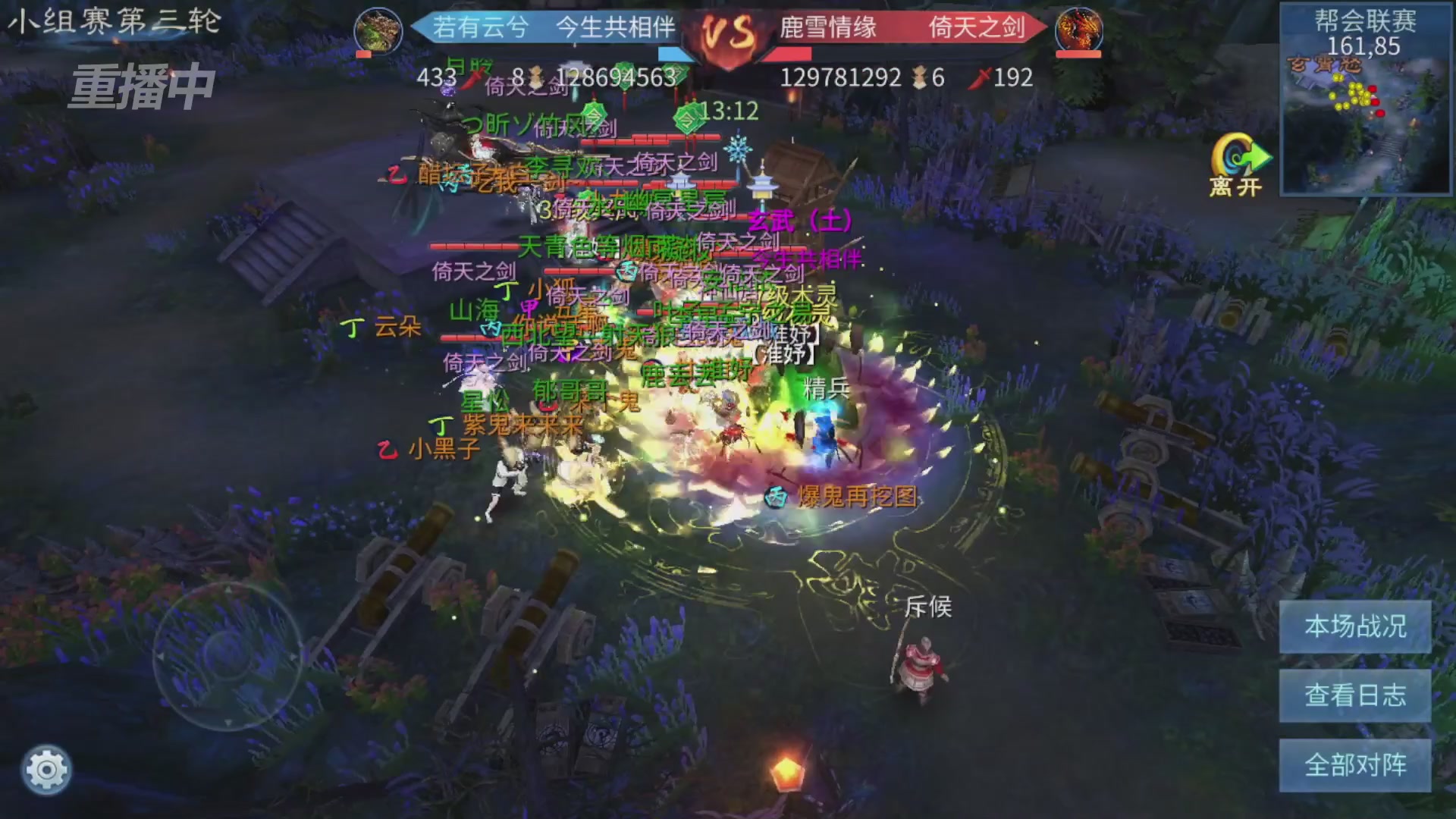 【重播】第九届跨服帮会联赛Day2小组赛