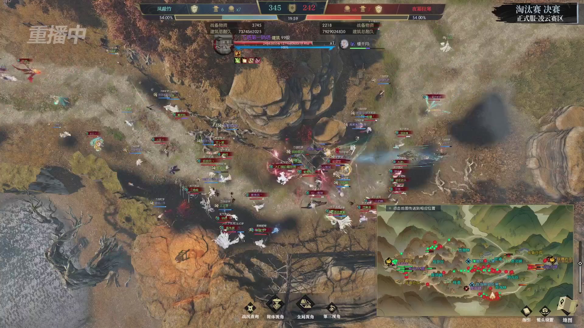 【重播】逆水寒正式服第十九届诸神之战Day3