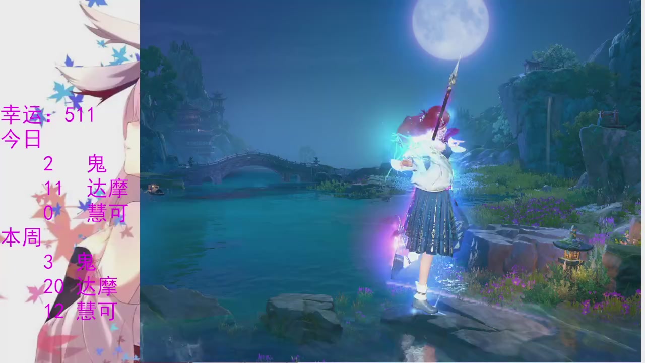 苍山寒月日常直播