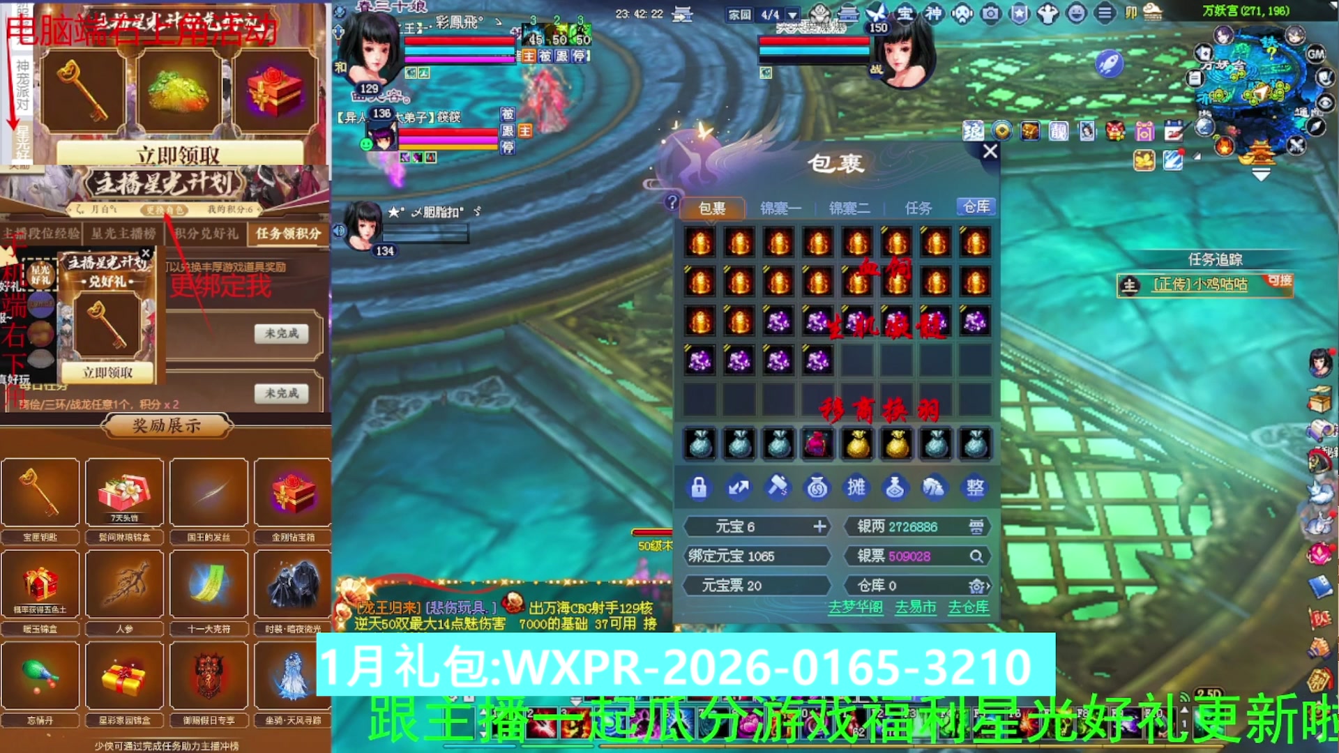 星光绑我 快来快来