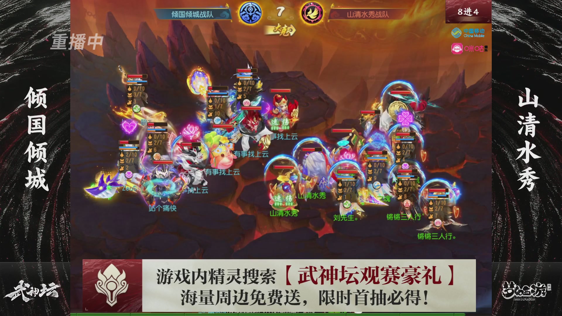 第115届梦手武神坛!