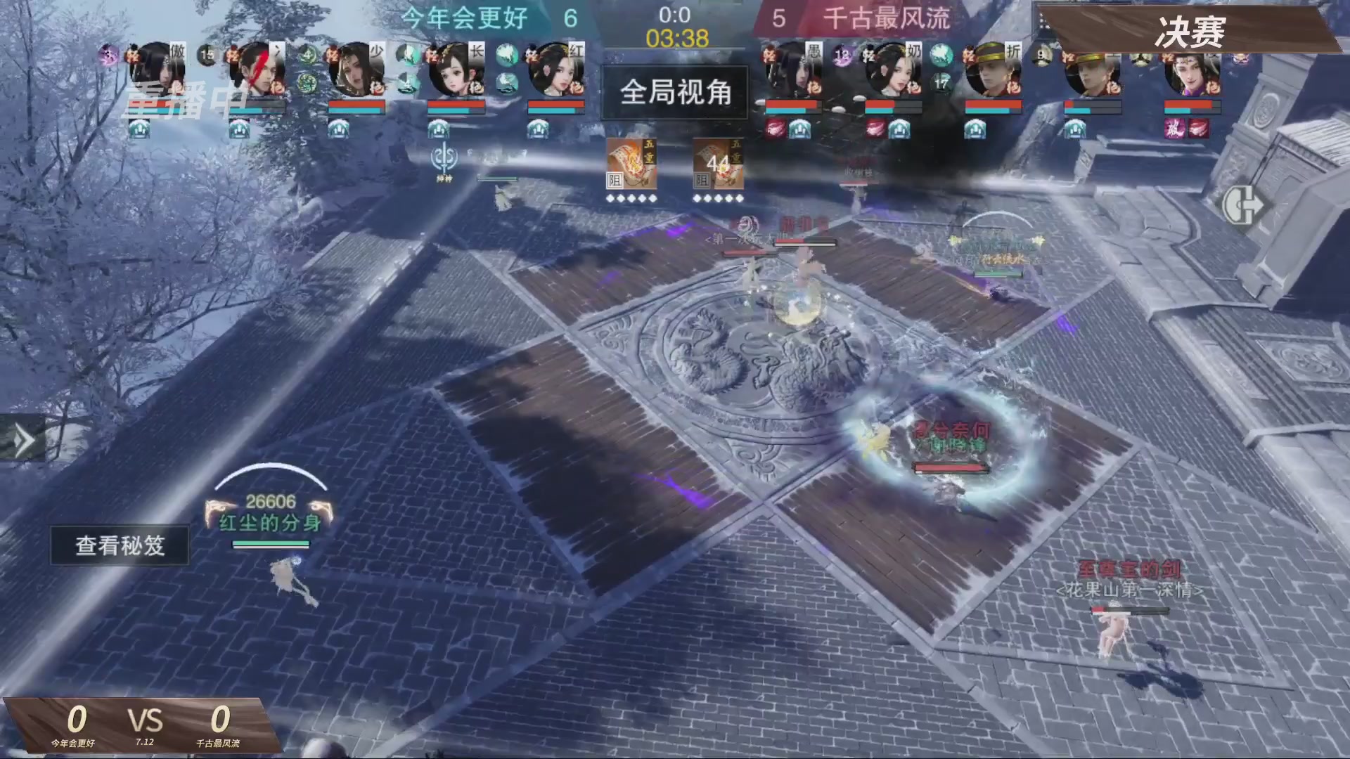 【重播】【官方】《一梦江湖》第十七届名剑天下