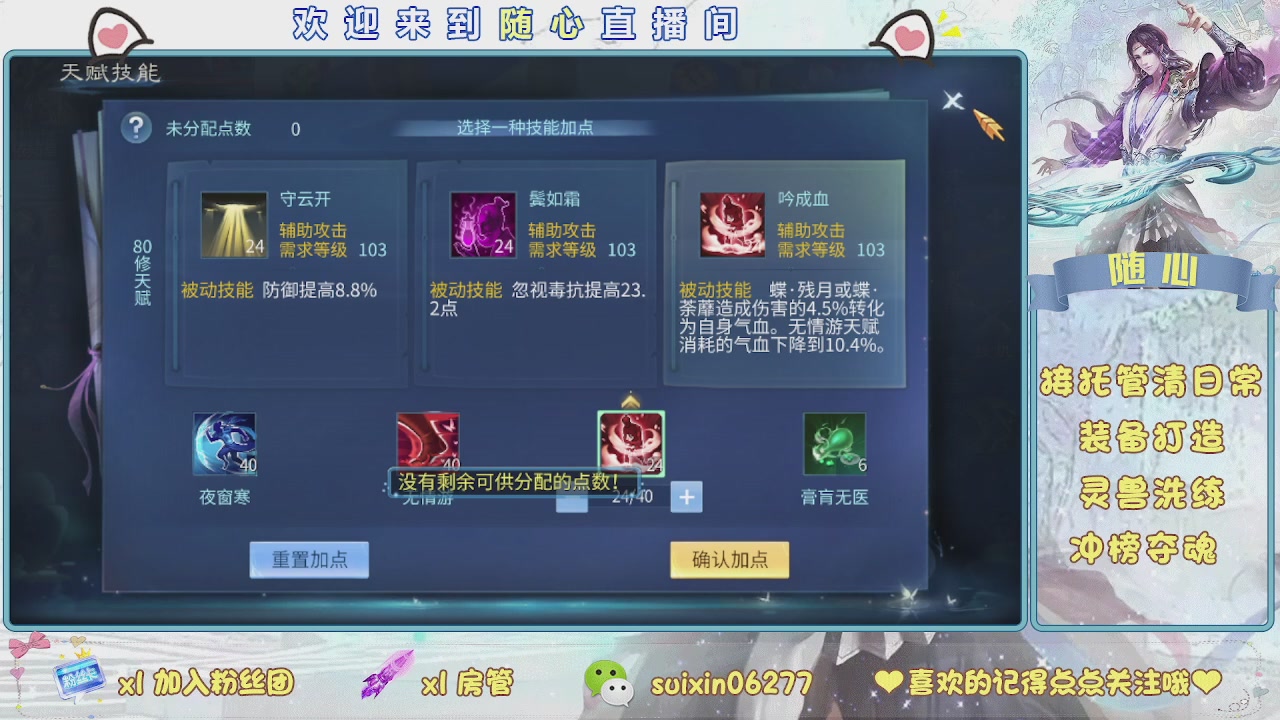 接升级，托管，打造，夺魂，看好改号