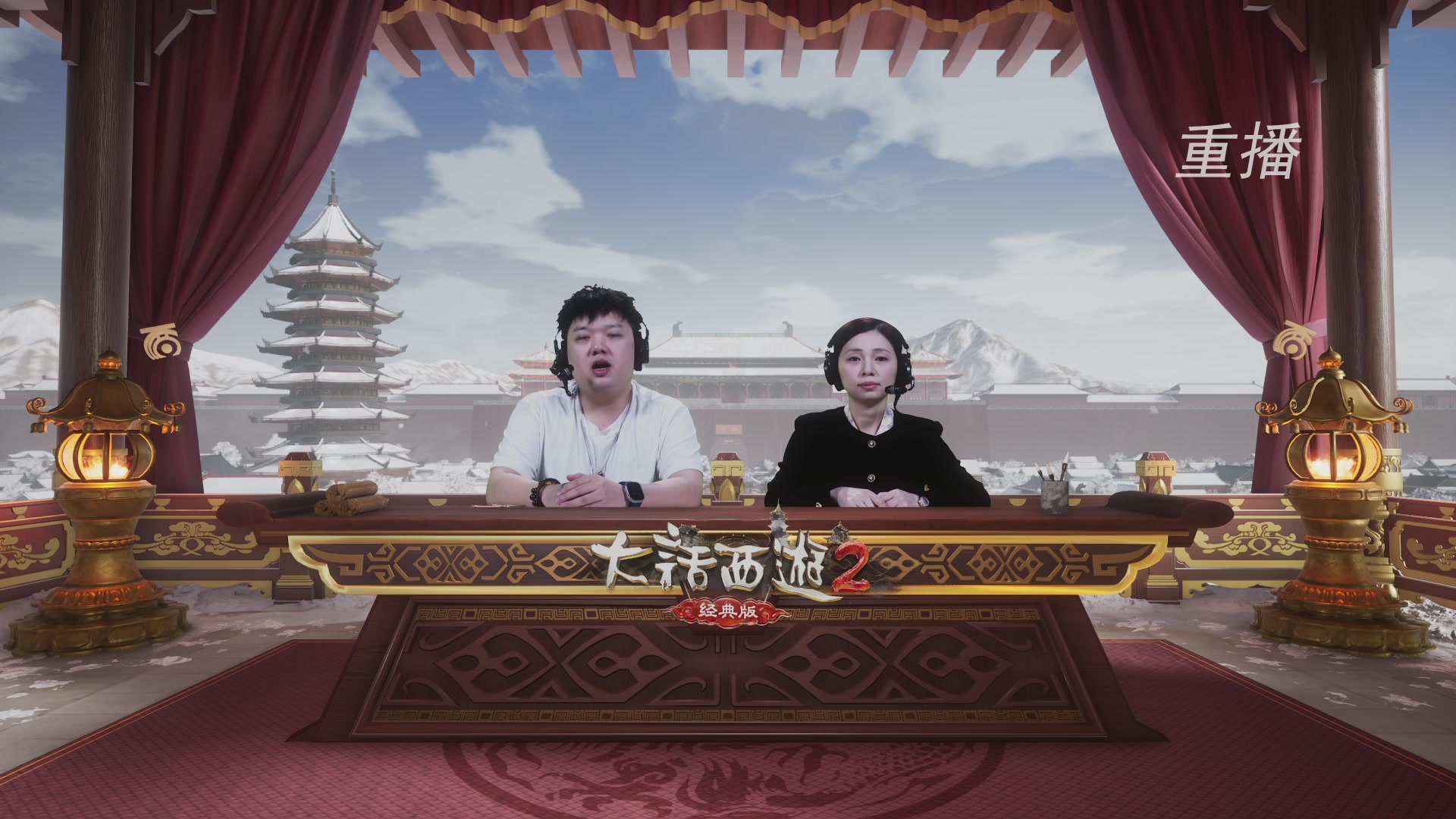 【重播】《大话西游2经典版》天梯巅峰战冬季赛