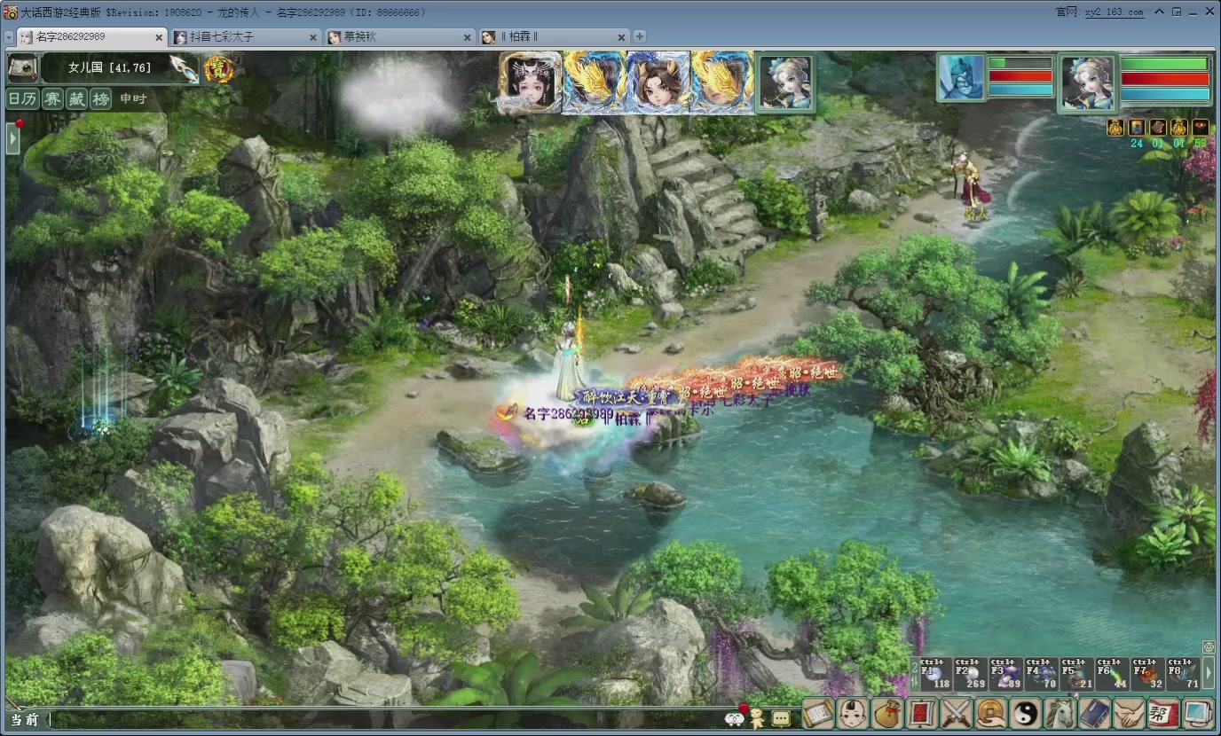 七彩太子直播间