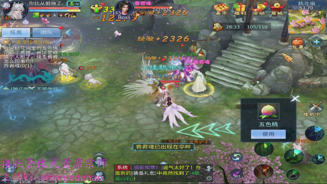 接明星赛 托管首席宗师比武