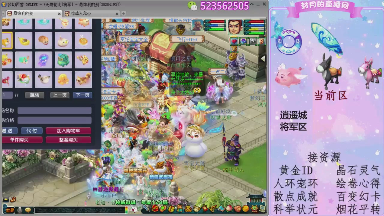 帆板.成就.绘卷心得.跑环.跑玉