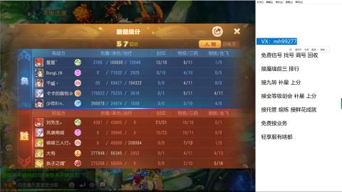 全网最低接蜃镜九转剑会托管接所有