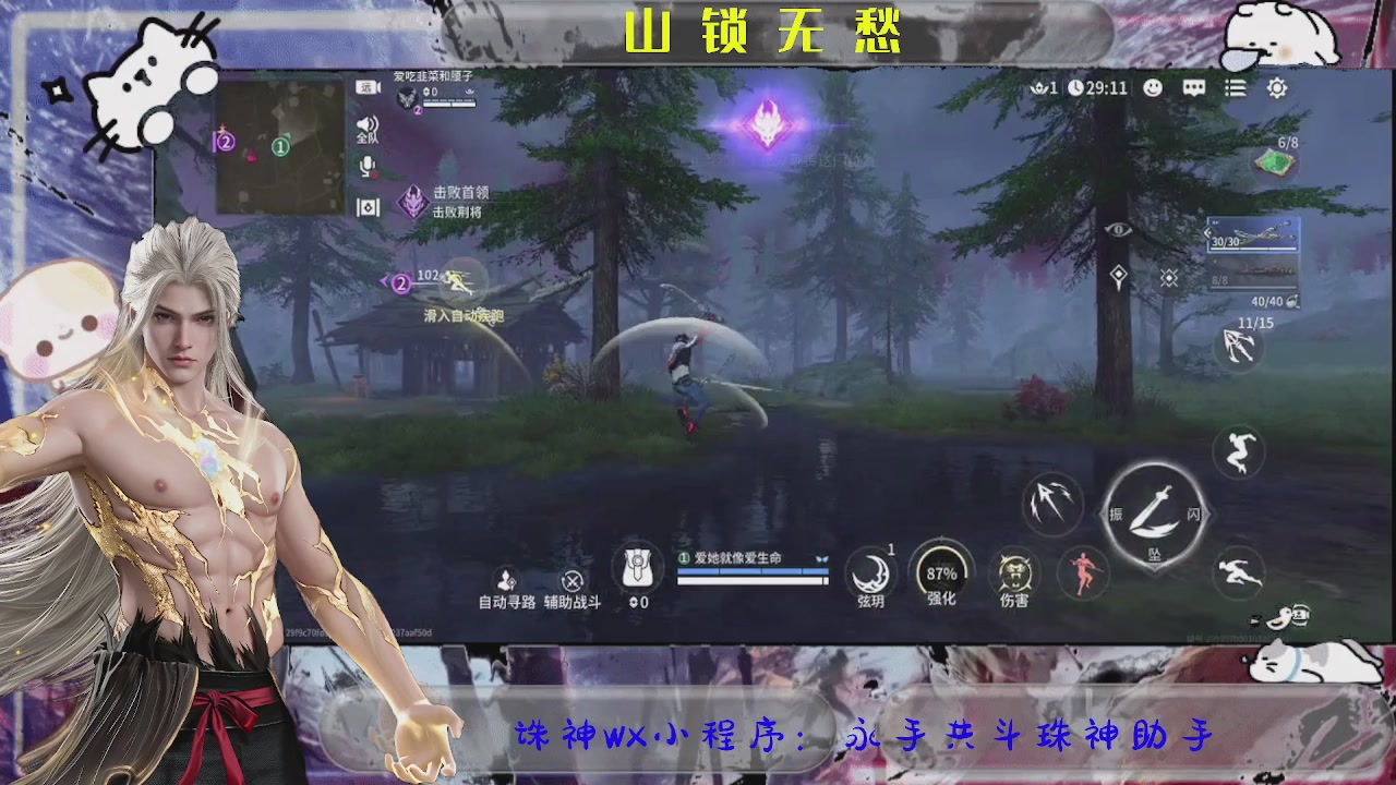 诛神沉浸式刷玉