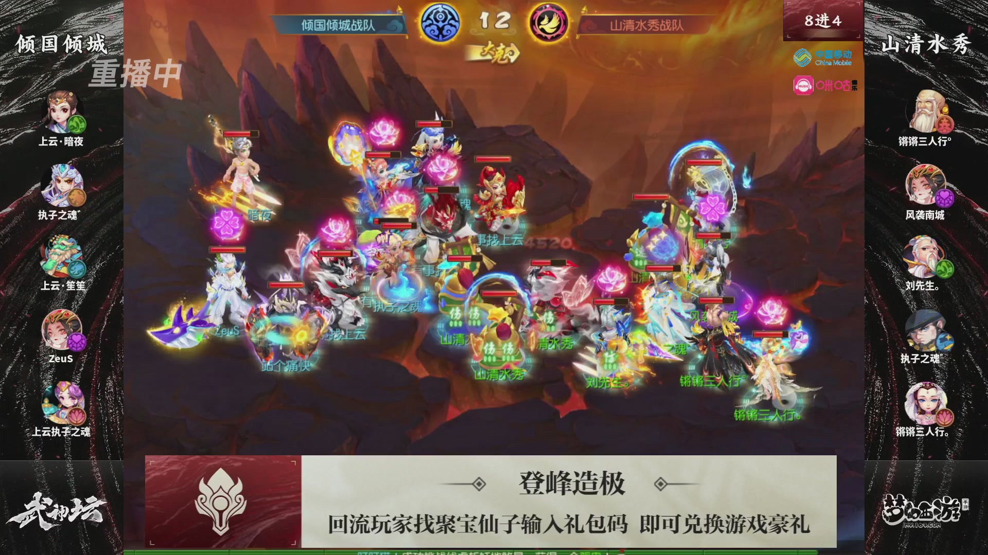 第115届梦手武神坛!