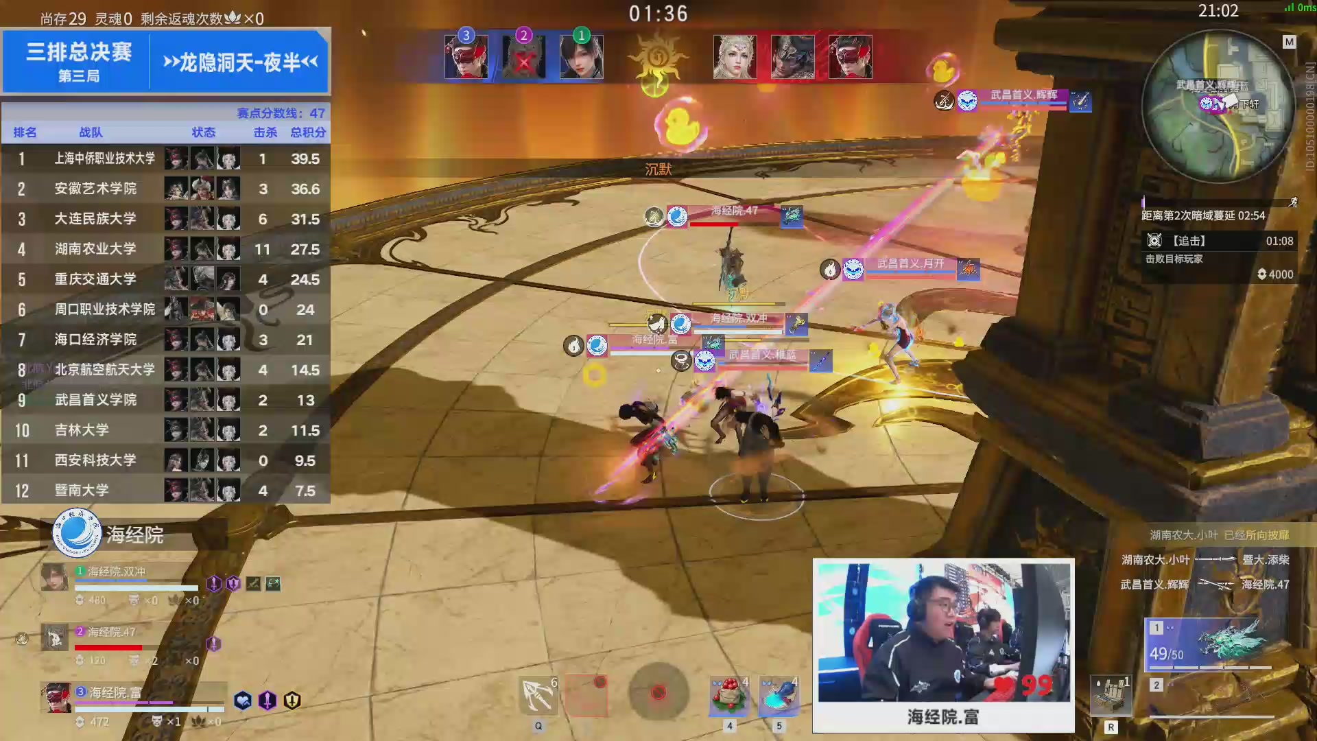 2025 永劫无间手游高校挑战赛秋季赛