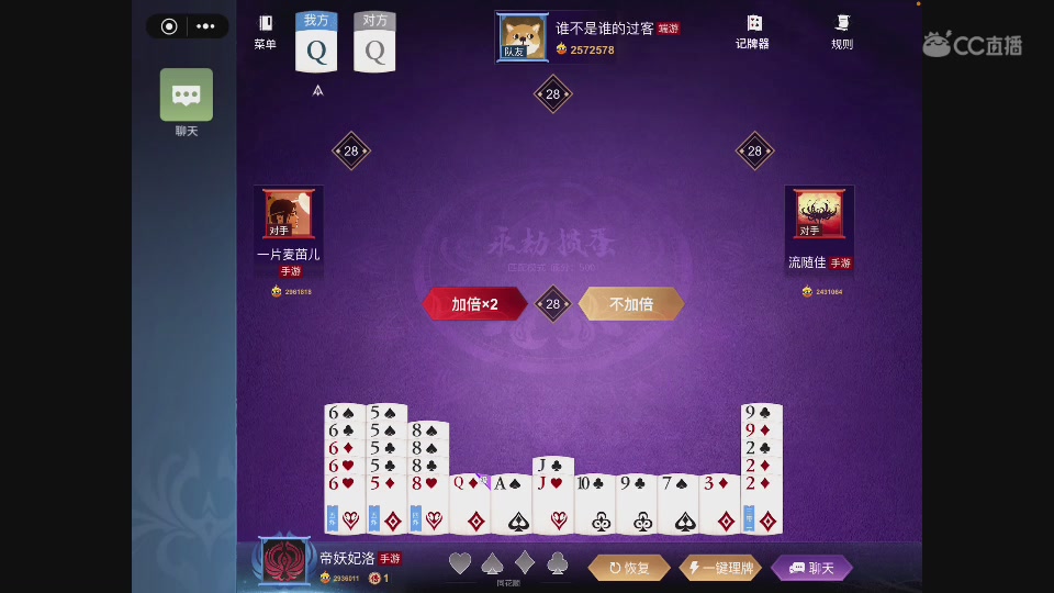 一个打惯蛋打疯了的主播