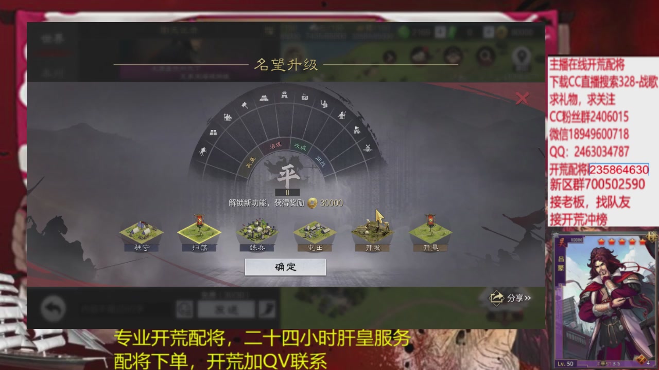 接各赛季开荒冲榜1配将修车