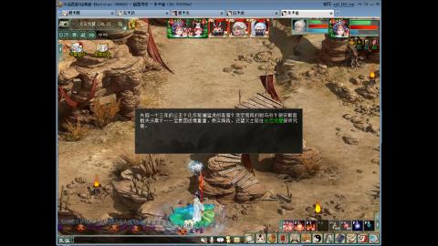 大话2 周常嗨起来