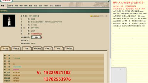 脱坑估价代卖单号组号养5078娃