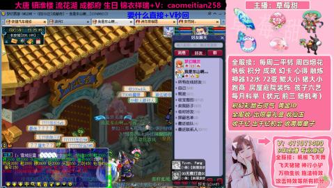 草莓甜帆板飞天舞飞天猪小驴万物生长积分成