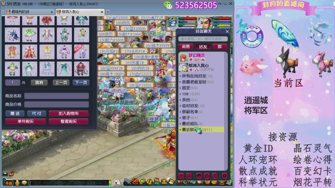 帆板.成就.绘卷心得.跑环.跑玉