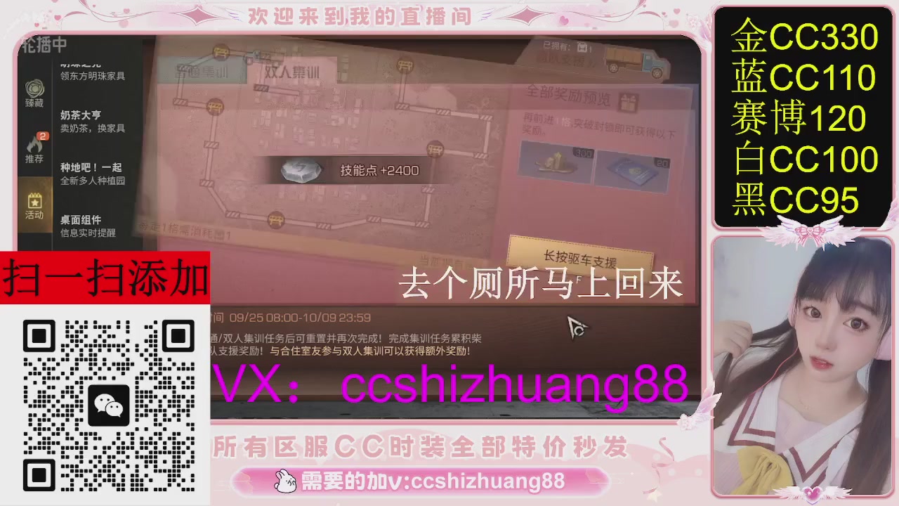 特价出所有区服CC时装现货。