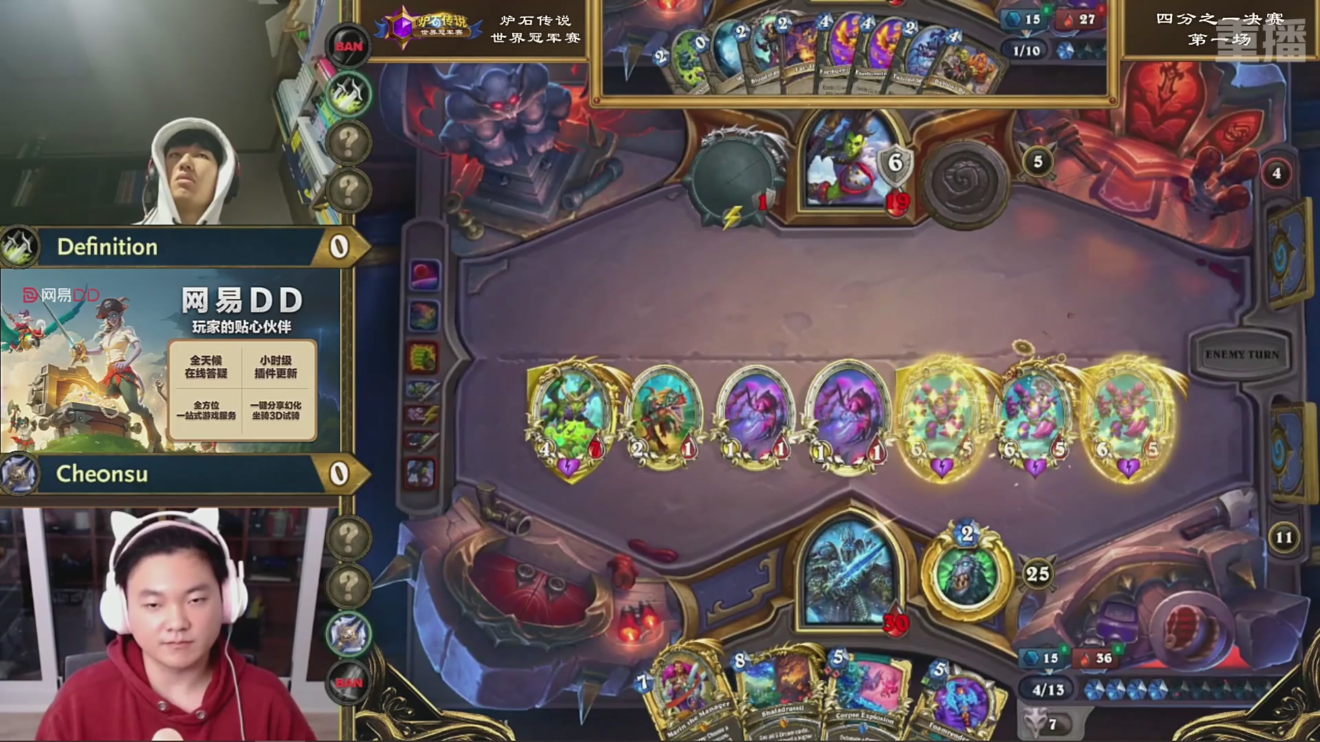 【重播】2025炉石传说世界冠军赛决赛日