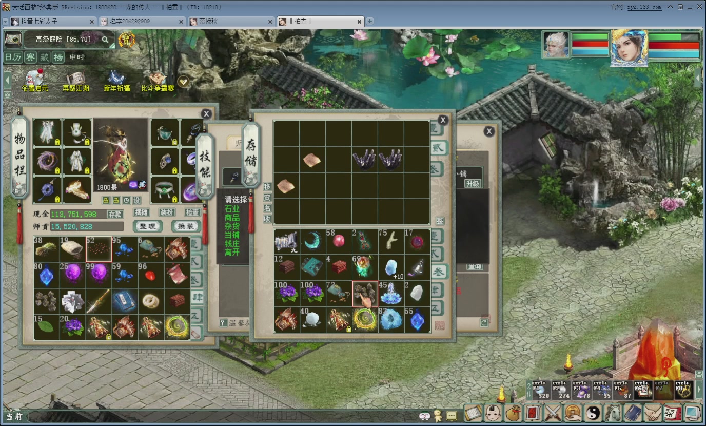 七彩太子直播间