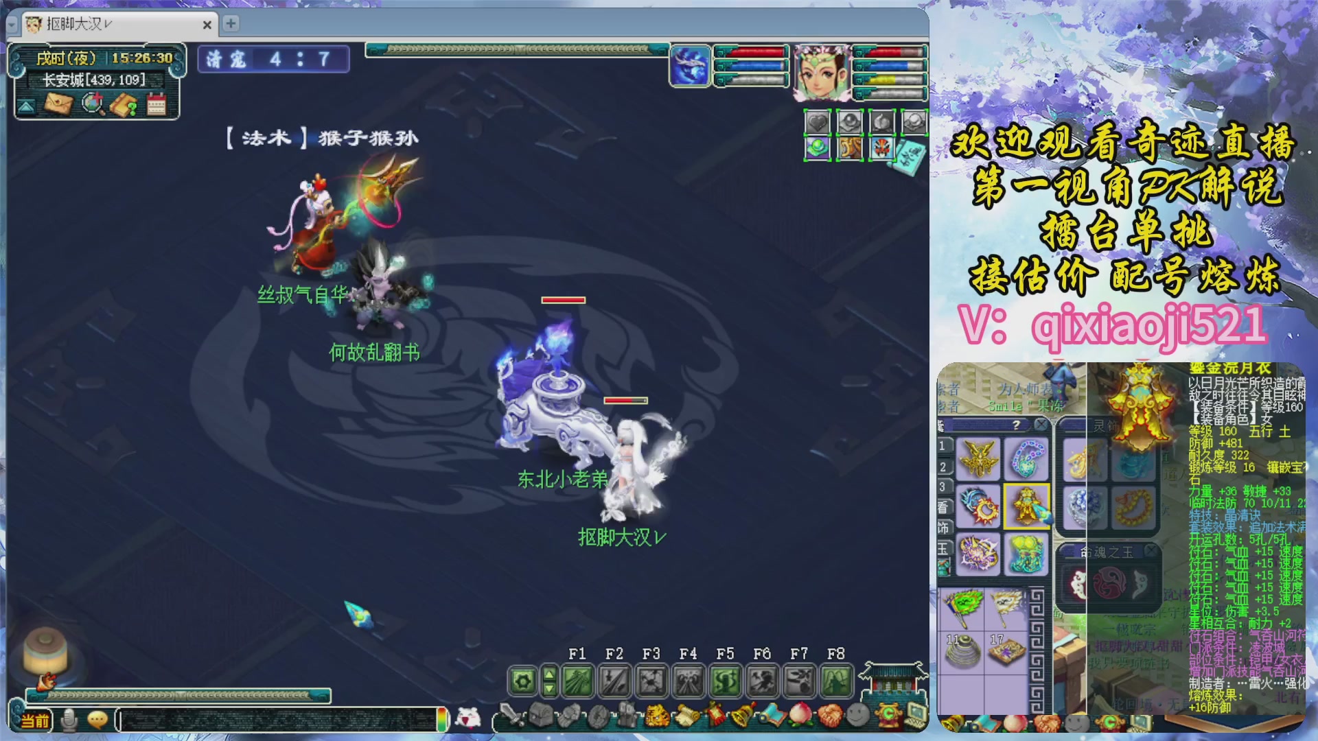 175第一视角PK解说