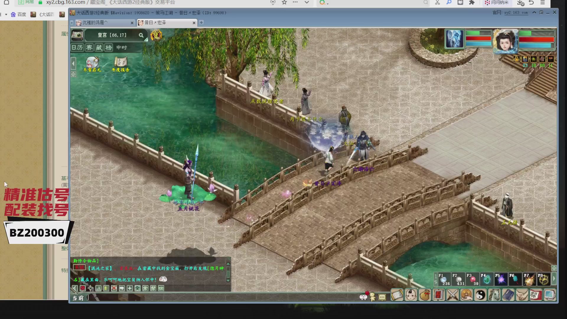 代售，精准估号