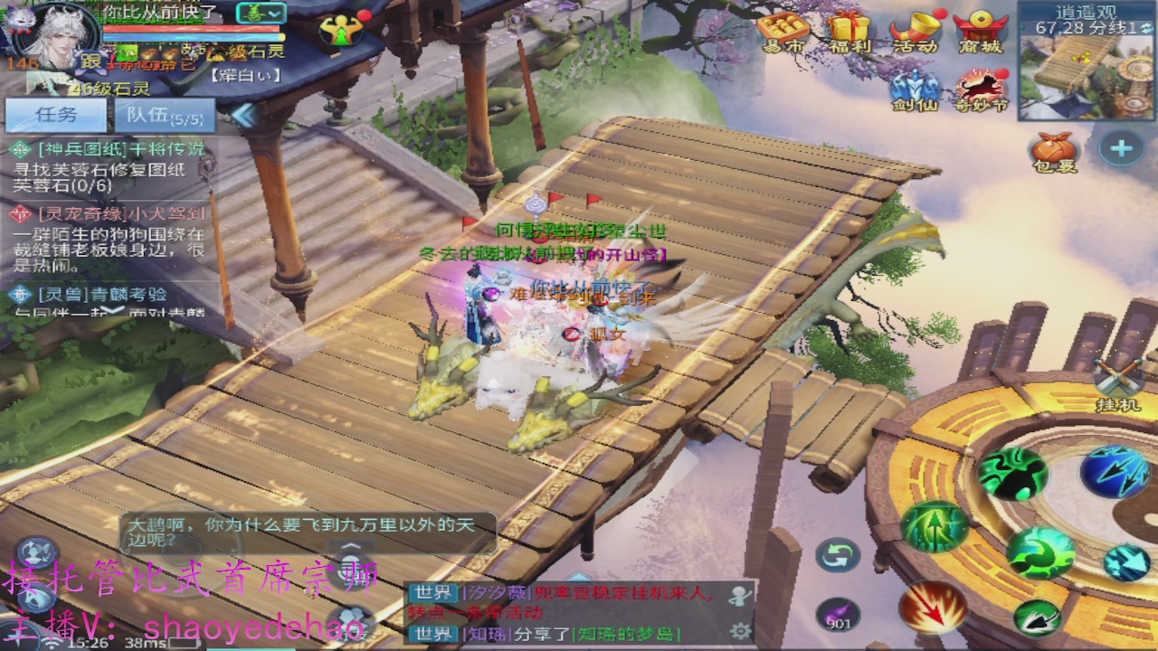 接明星赛 托管首席宗师比武