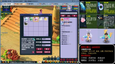 全服积分换滑板/猪/飞天舞/万物生长等