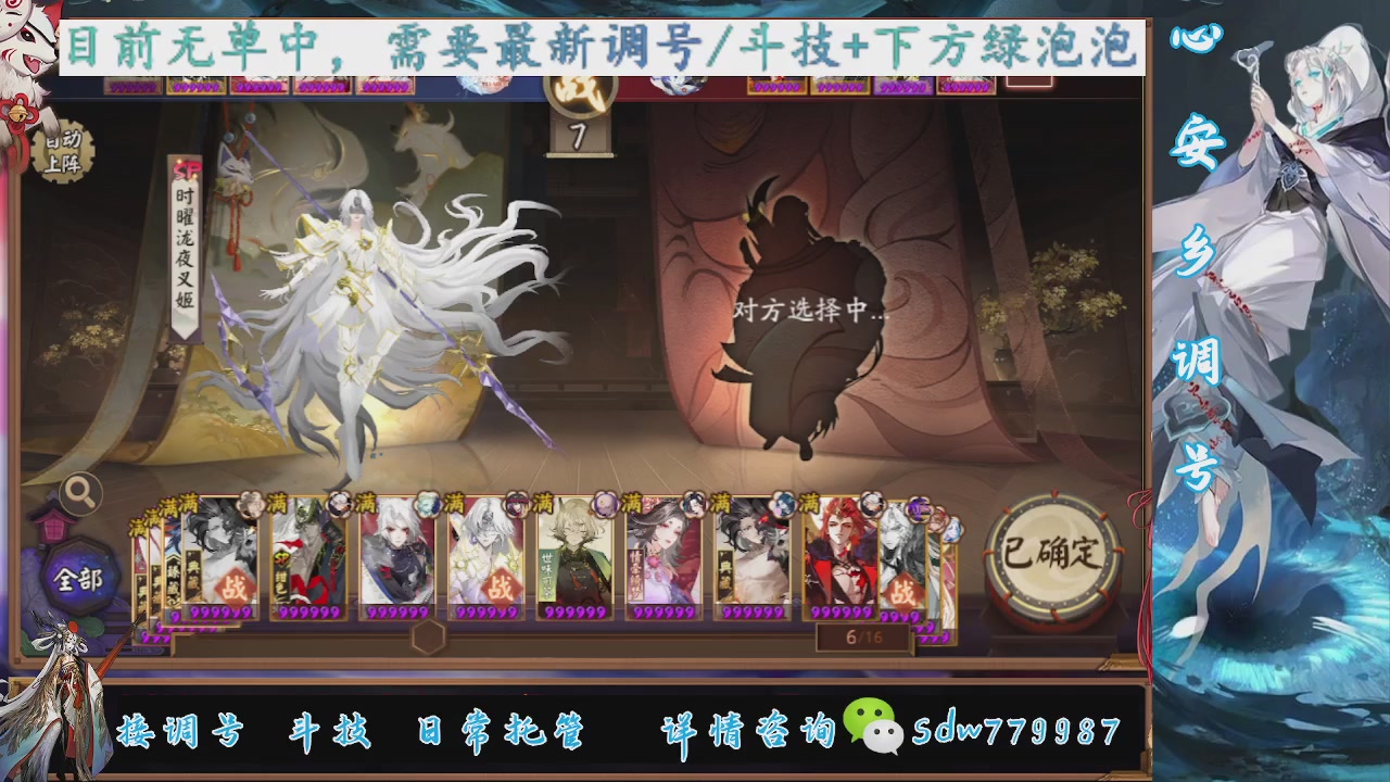 接调号|小赛季|托管