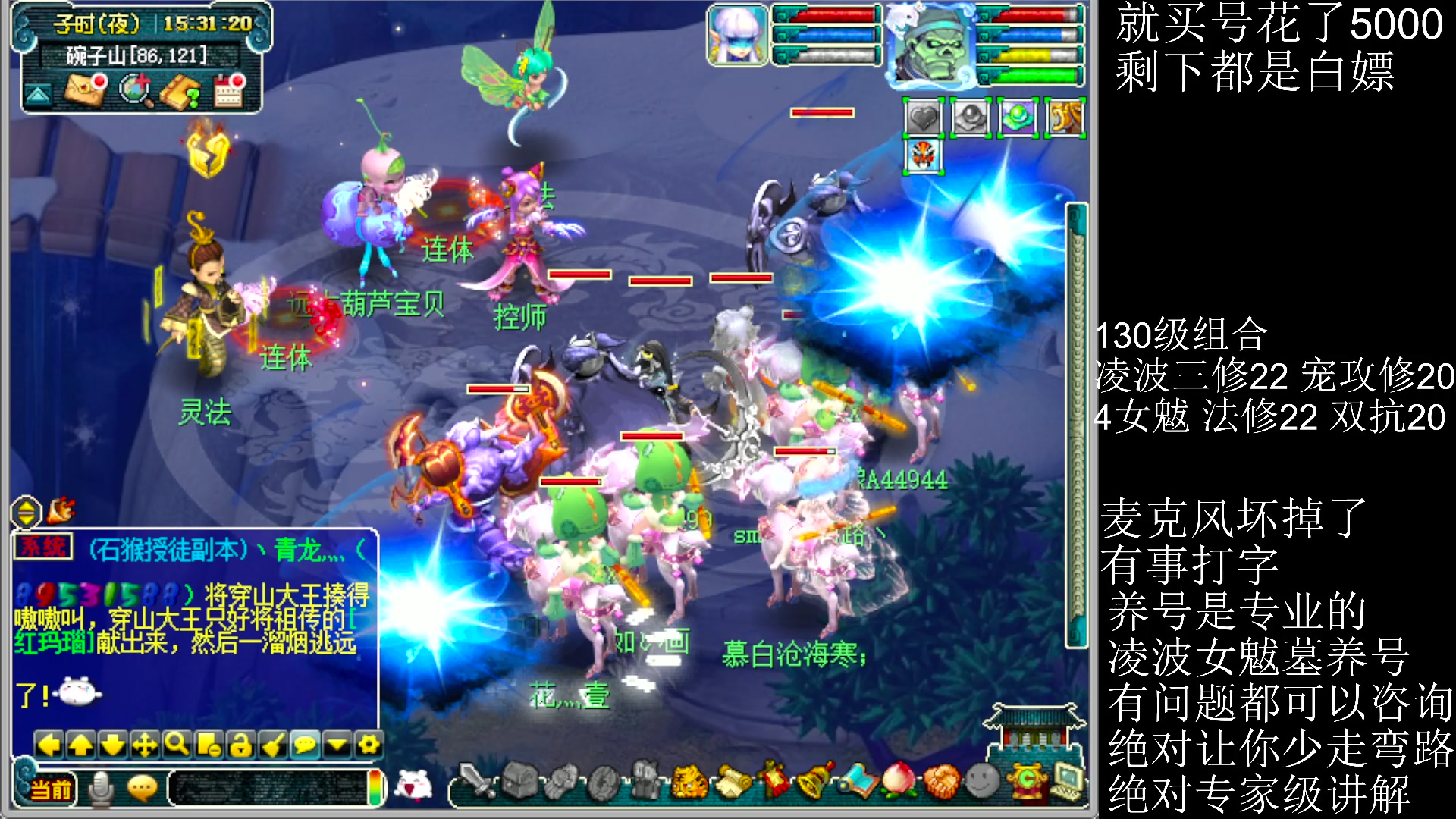 5000一组1凌波4女魃绝对真实