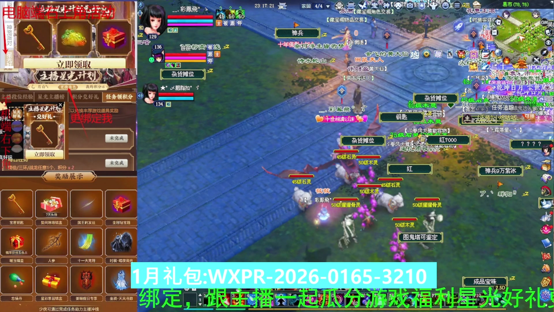 星光绑我 快来快来