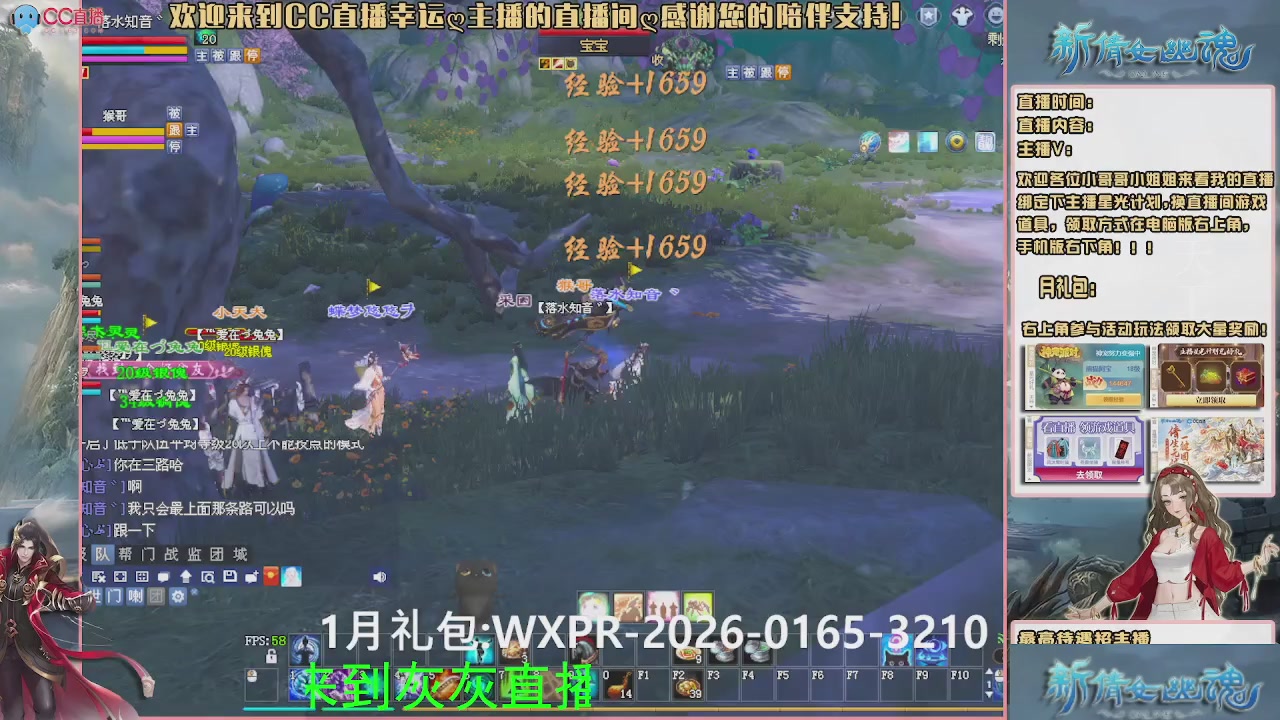 幸运ღ灰灰的直播间