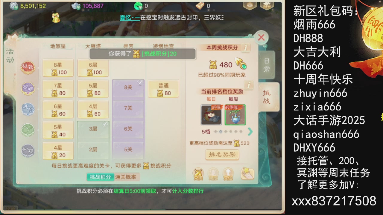 元旦快乐，接托管200周末任务等....