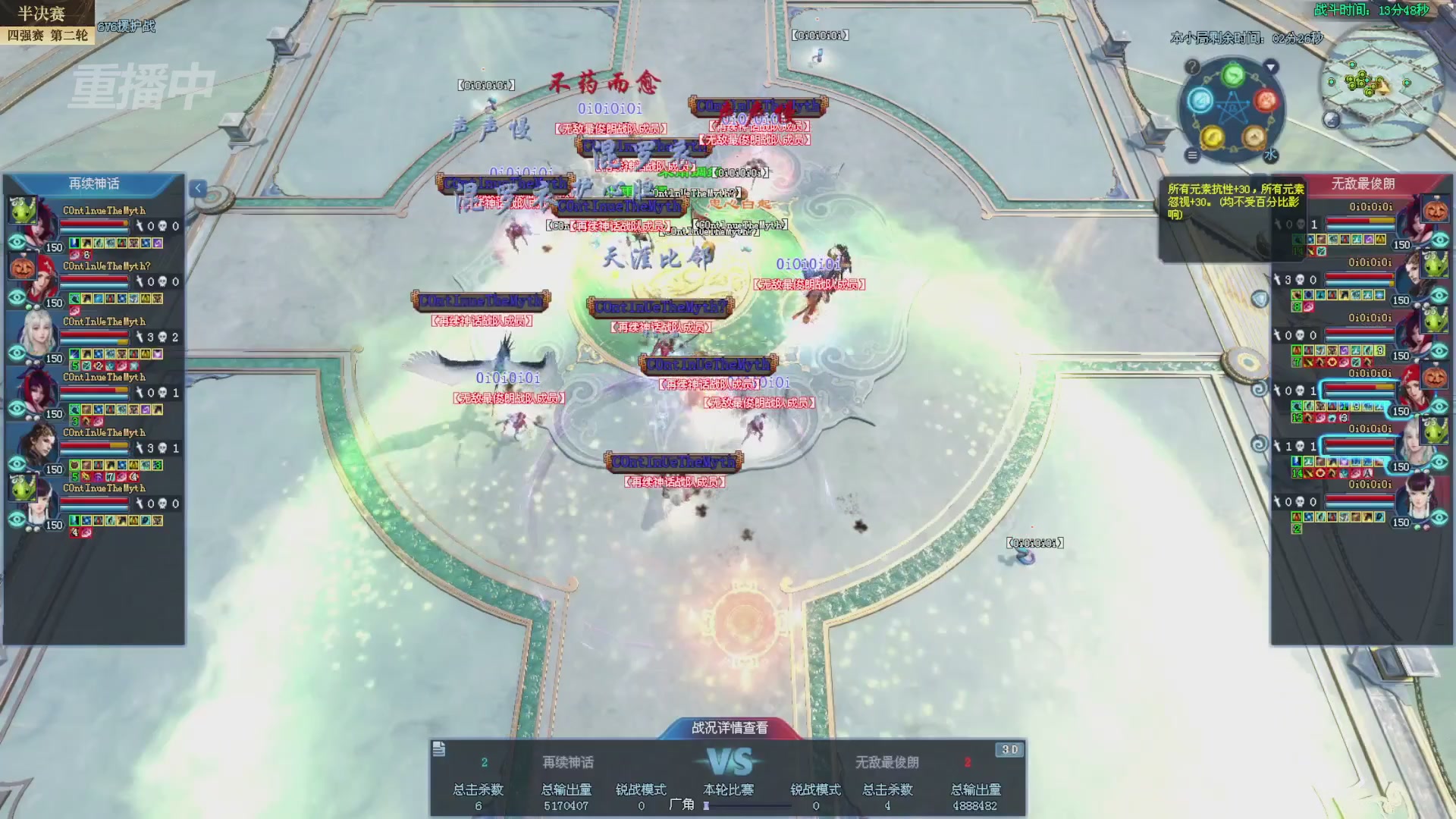 【重播】2025新倩女幽魂全民争霸赛决赛日