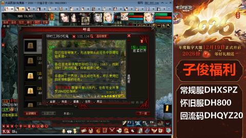 <2026>新手码：DHXSPZ