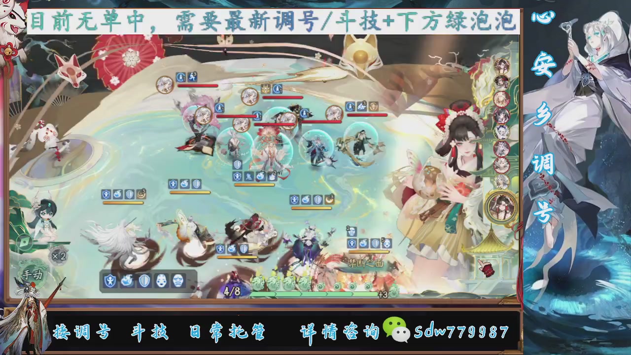 接调号|小赛季|托管