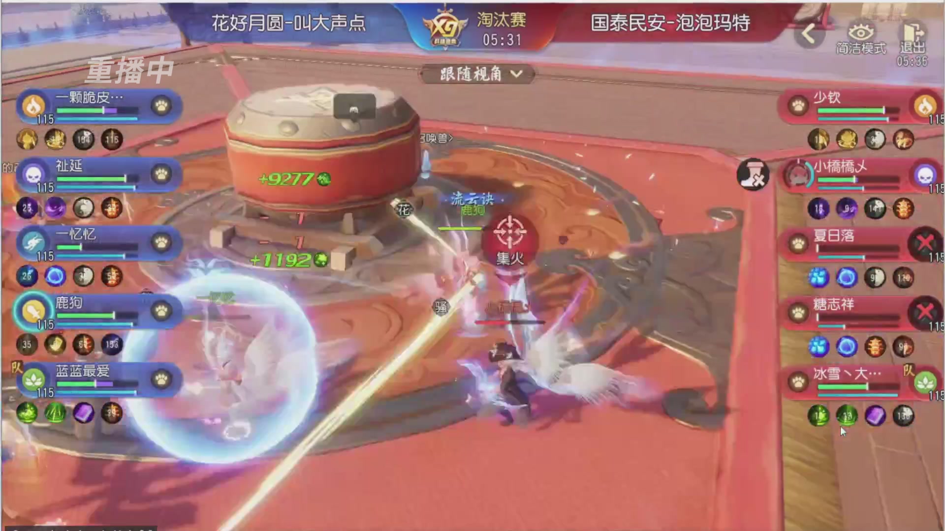 【重播】第三十八届群雄逐鹿跨服精英赛