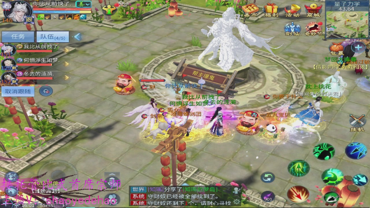 接明星赛 托管首席宗师比武