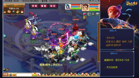 无与伦比梦幻西游